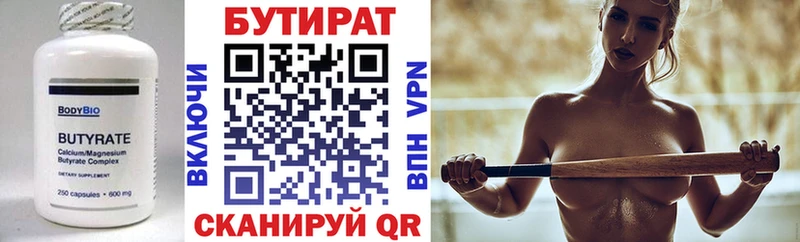 Бутират бутандиол  магазин продажи   Тетюши 