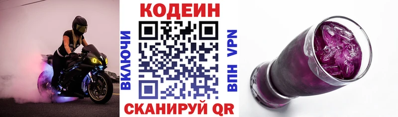 Кодеин Purple Drank  hydra ссылка  Тетюши  как найти наркотики 