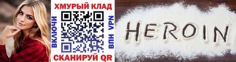 ГЕРОИН VHQ  продажа наркотиков  ОМГ ОМГ ONION  Тетюши 