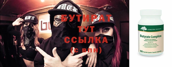 бутират Абдулино